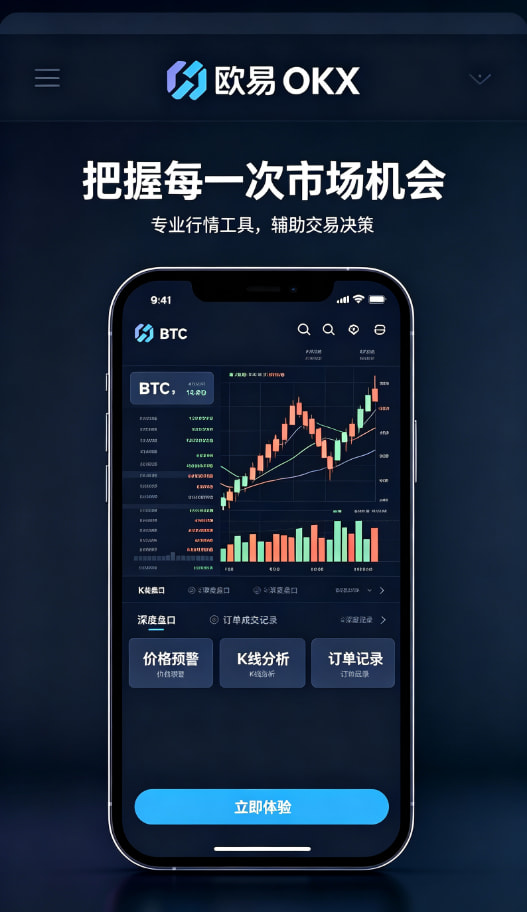 欧交易所app官网安装交易平台图文解析3